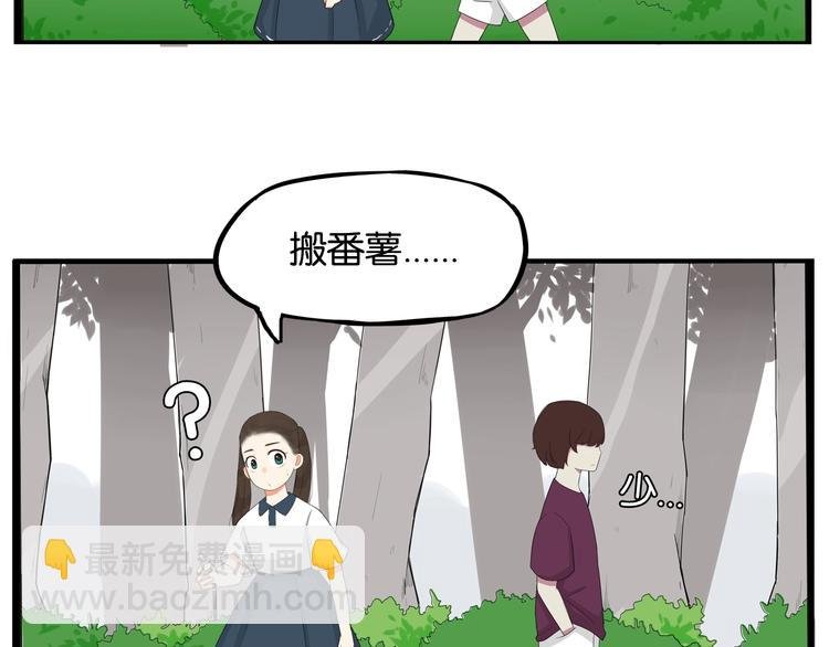 第138话 我喜欢你啊！