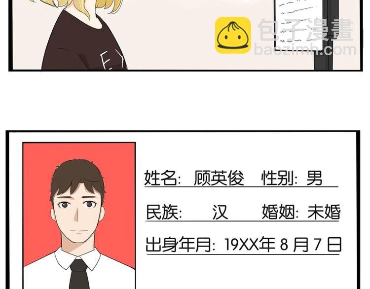 第141话 生日惊喜