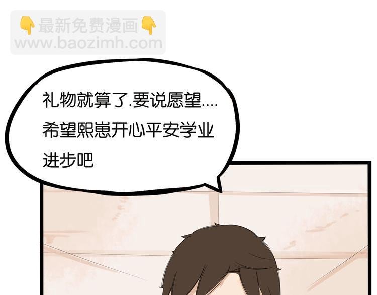 第141话 生日惊喜