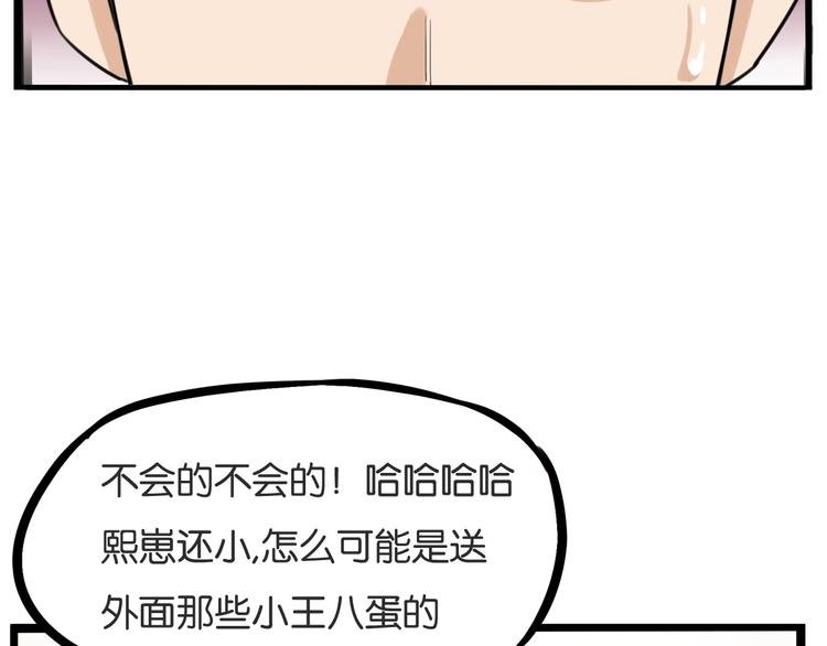 第142话 谁的礼物？
