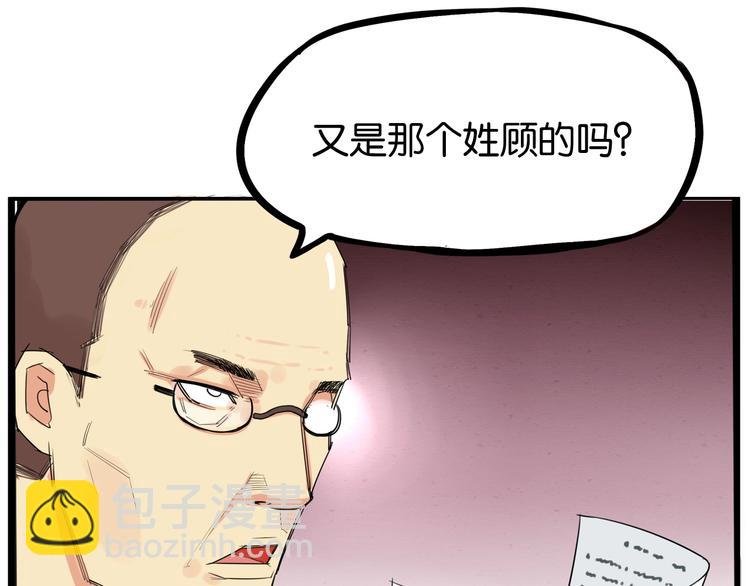 第143话 债务公司