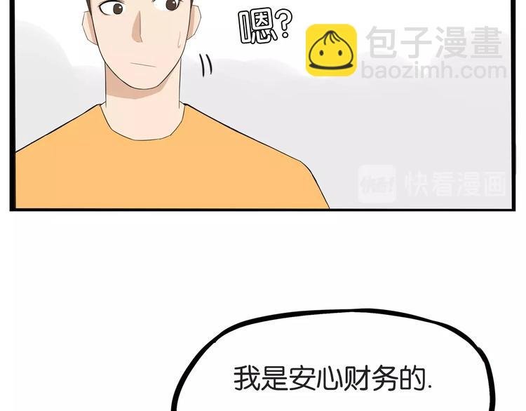 第143话 债务公司