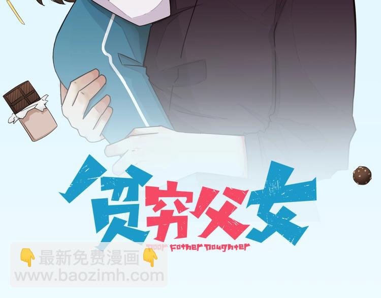 第149话 美少女的行动