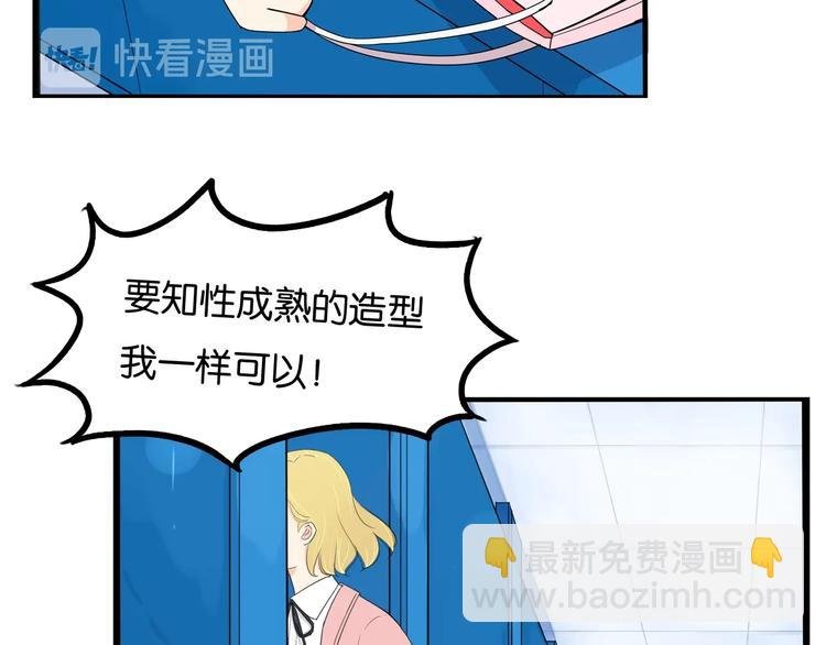 第149话 美少女的行动