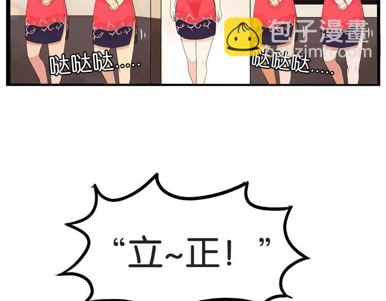 第149话 美少女的行动