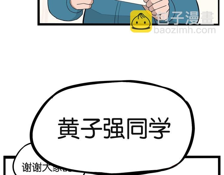第150 角逐