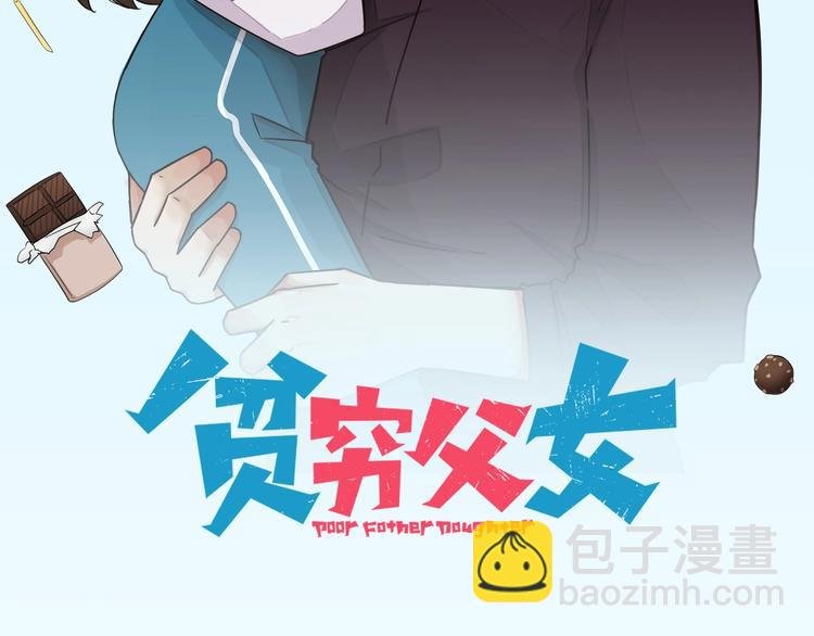 第155话 草根公主