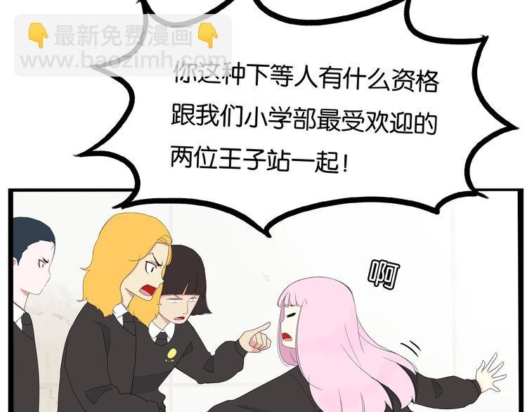 第155话 草根公主