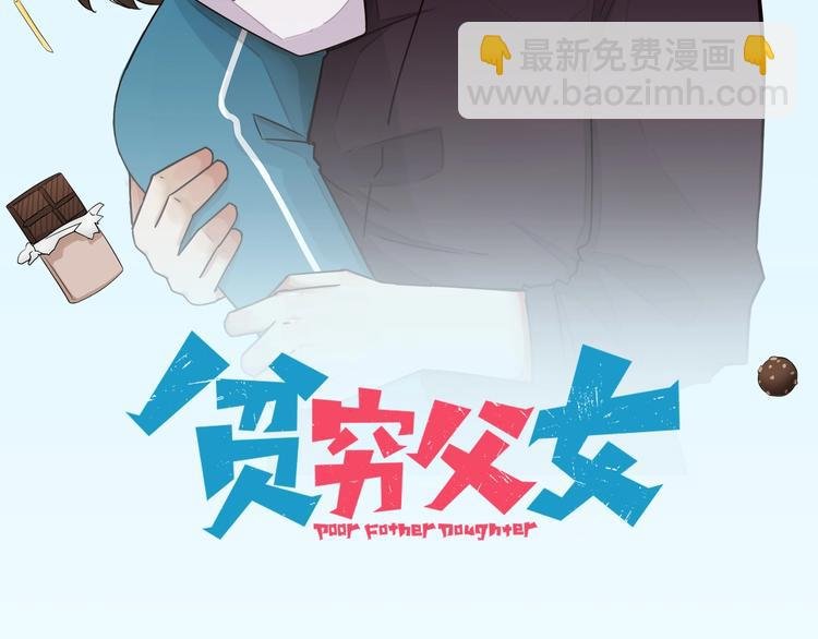 第157话 羡慕我？