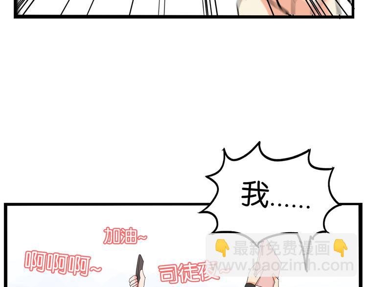 第157话 羡慕我？