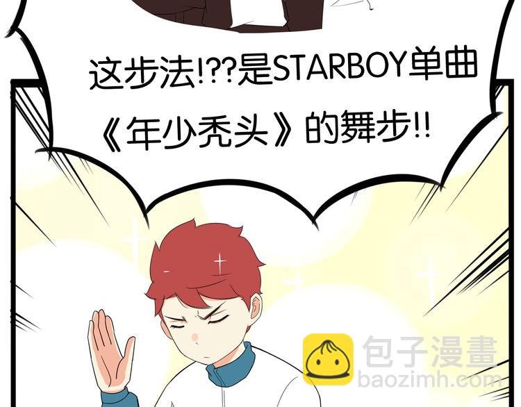 第157话 羡慕我？
