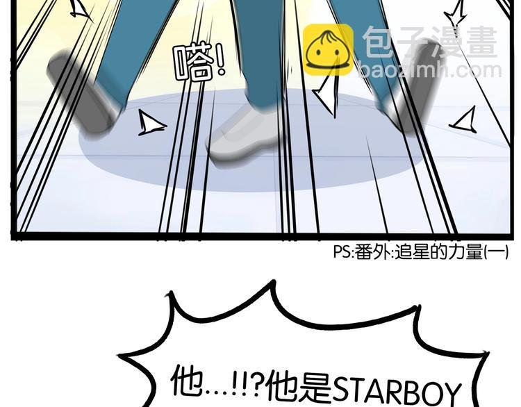 第157话 羡慕我？