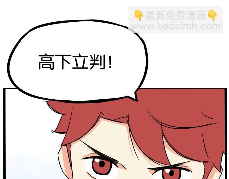 第157话 羡慕我？