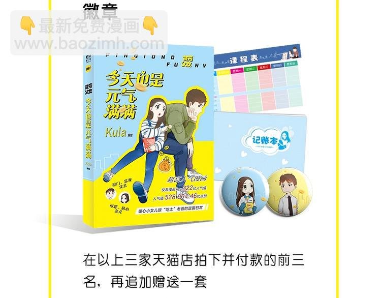 《贫穷父女2》单行本预售啦