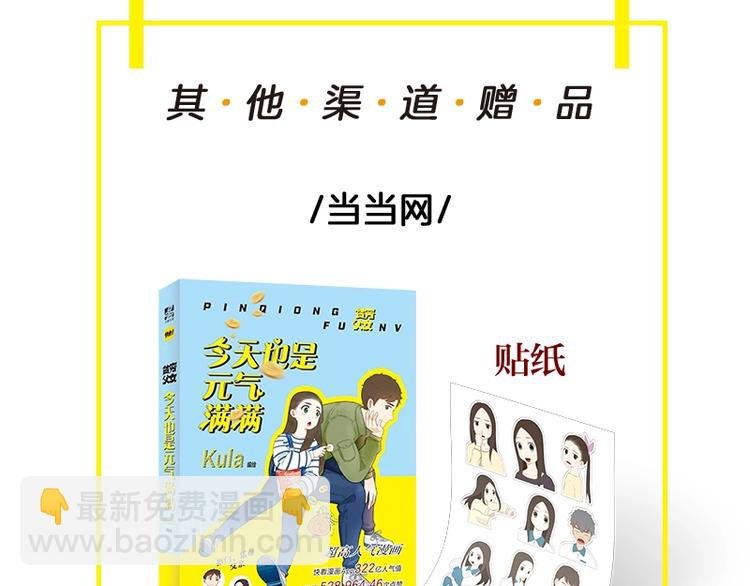 《贫穷父女2》单行本预售啦