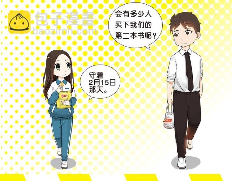 《贫穷父女2》单行本预售啦