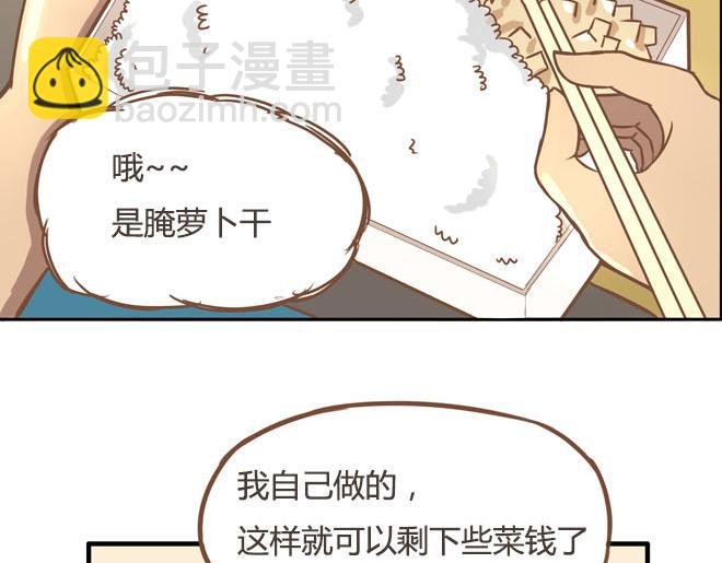 第16话 脸上有脏东西