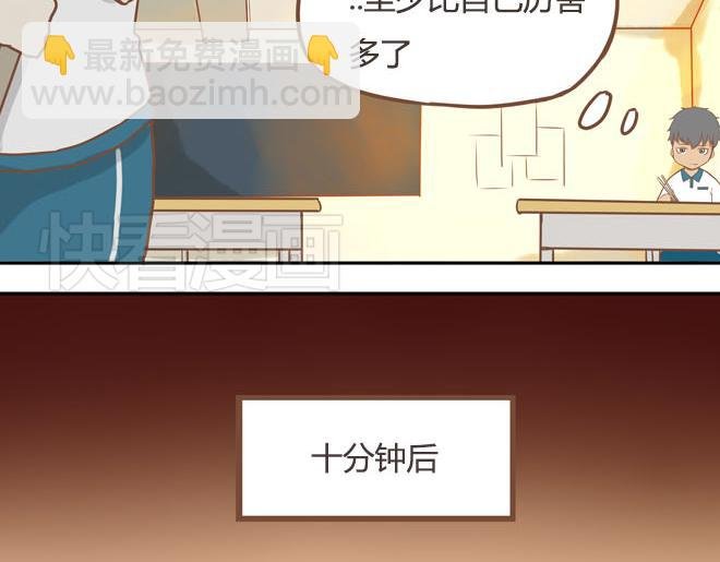 第16话 脸上有脏东西