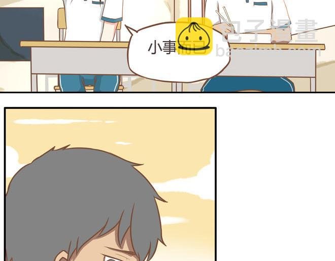 第16话 脸上有脏东西