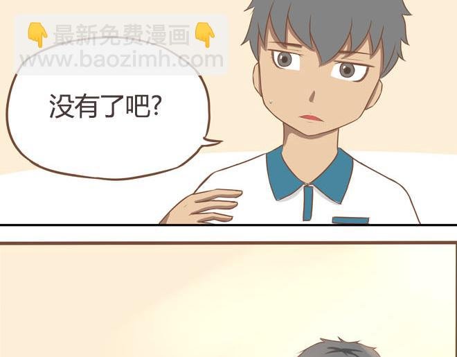 第16话 脸上有脏东西