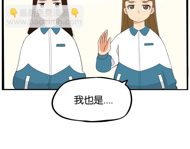第160话 突然的示好