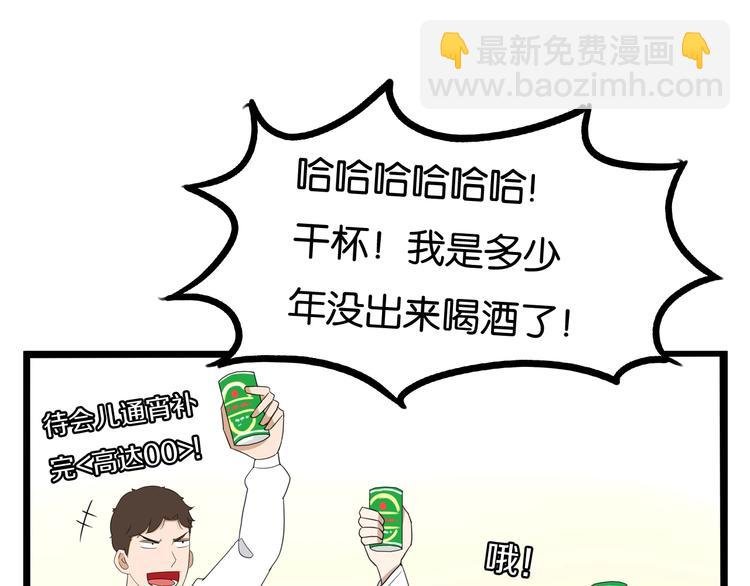 第160话 突然的示好