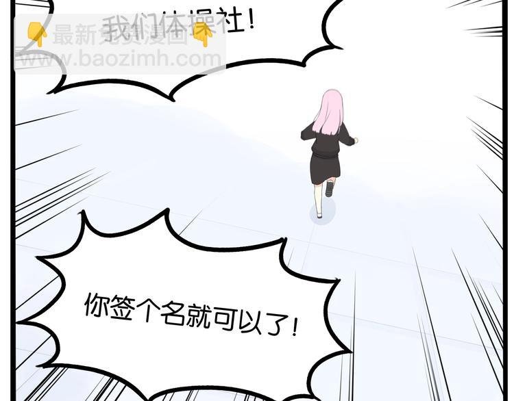 第160话 突然的示好