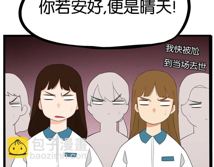 第160话 突然的示好