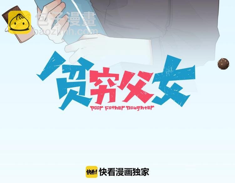 第161话 开心