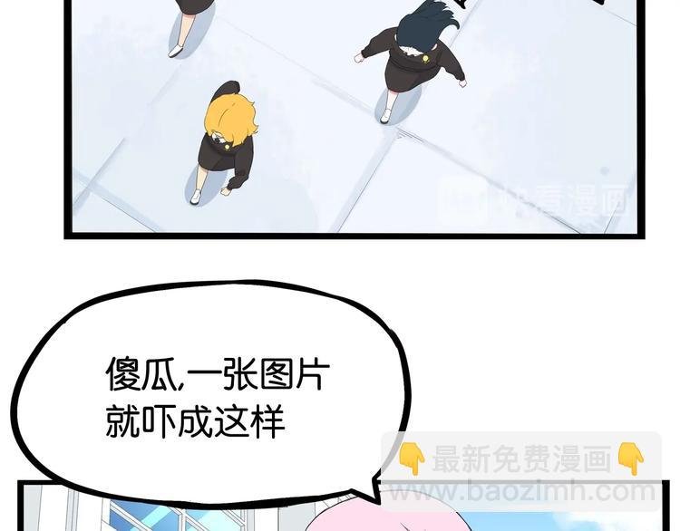第162话 校花本色