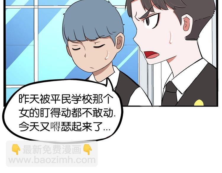 第162话 校花本色