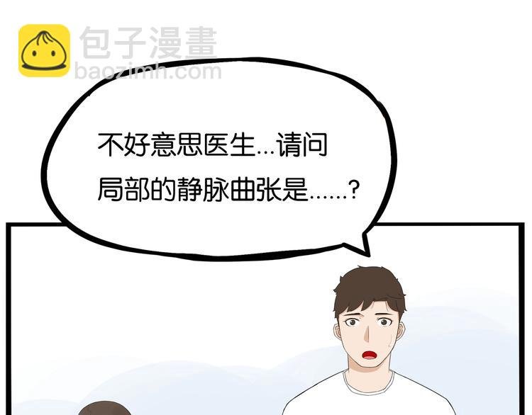 第163话 住院
