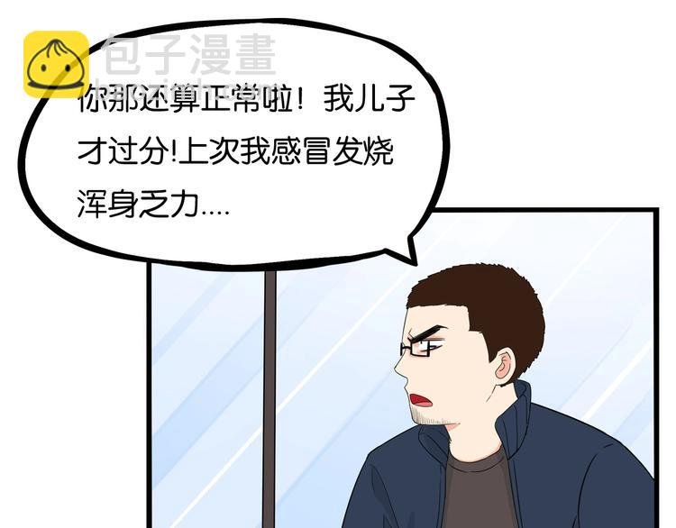 第167话 父亲的软肋