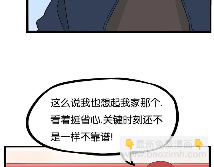 第167话 父亲的软肋