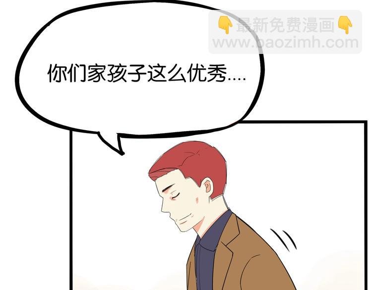 第168话 一直陪爸爸