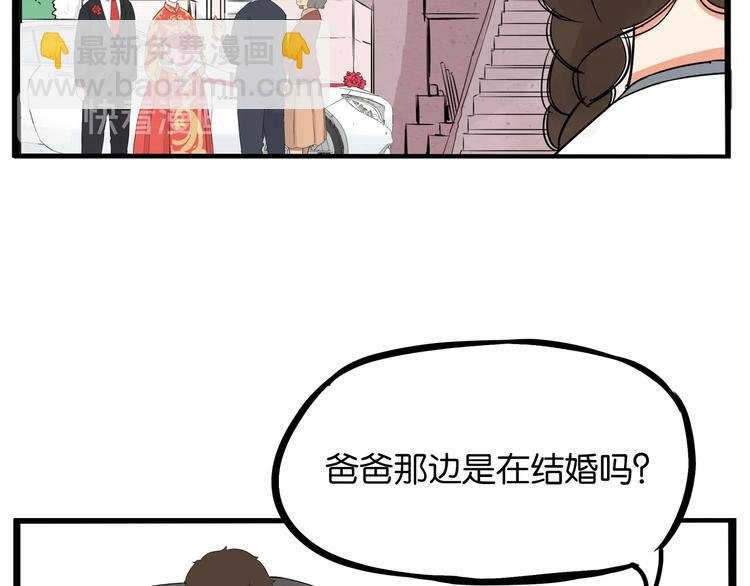 第168话 一直陪爸爸
