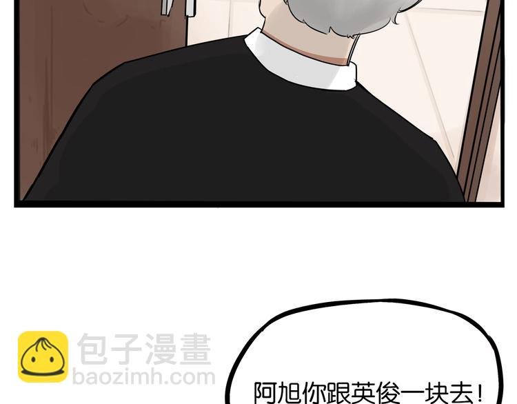 第169话 高中生