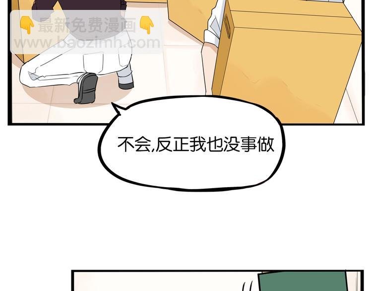 第169话 高中生