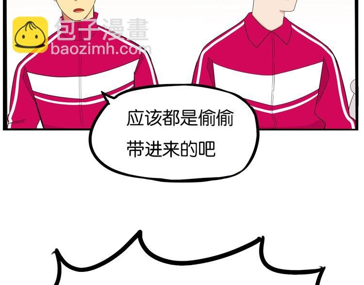 第171话 秘密