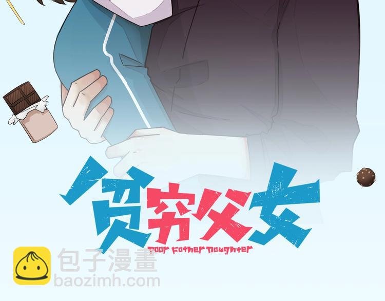 第173话 孩子王