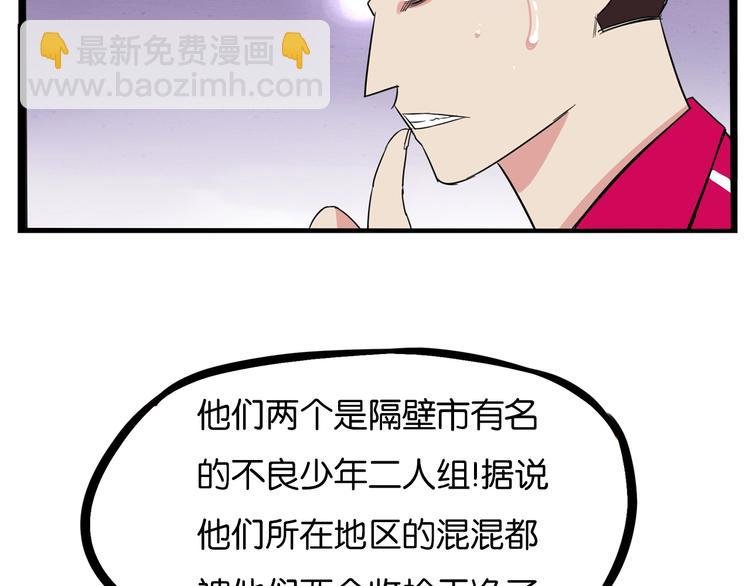 第173话 孩子王
