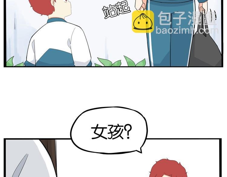第174话 解除误会