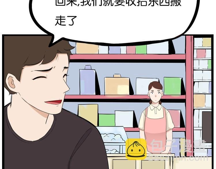 第176话 走失真相