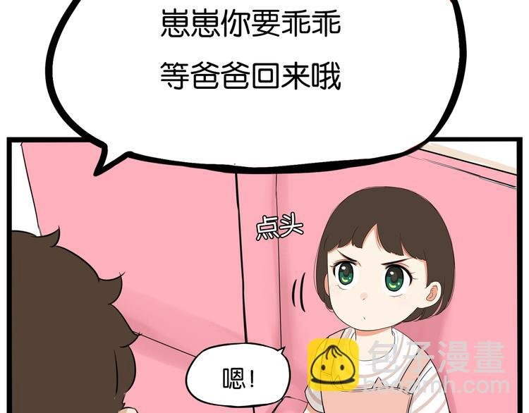 第176话 走失真相
