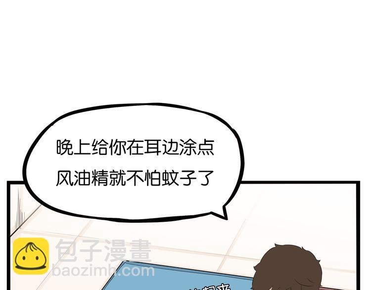 第178话 深夜的敌人