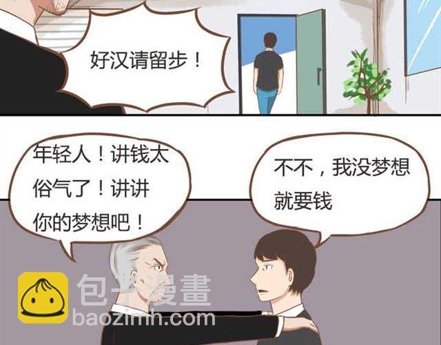 第18话 这公司的人真的没问题吗？