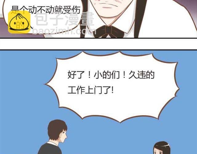 第18话 这公司的人真的没问题吗？
