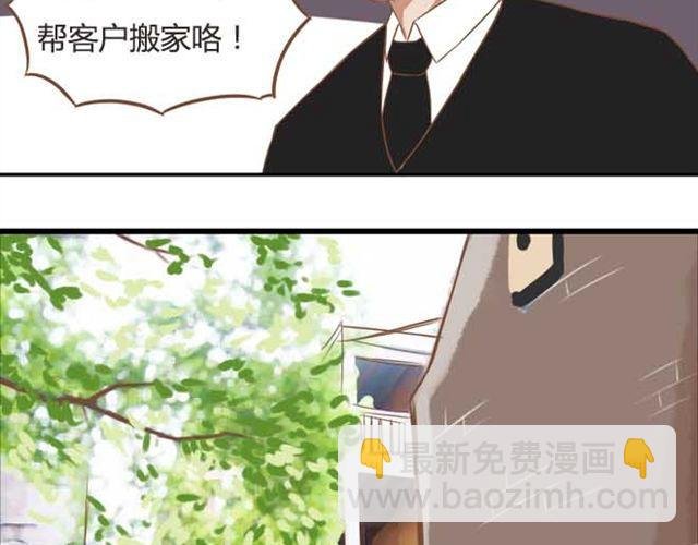 第18话 这公司的人真的没问题吗？
