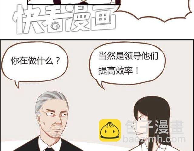 第18话 这公司的人真的没问题吗？
