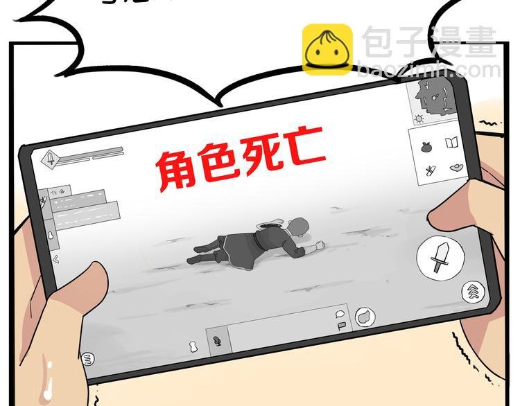 第179话 网游升级之路